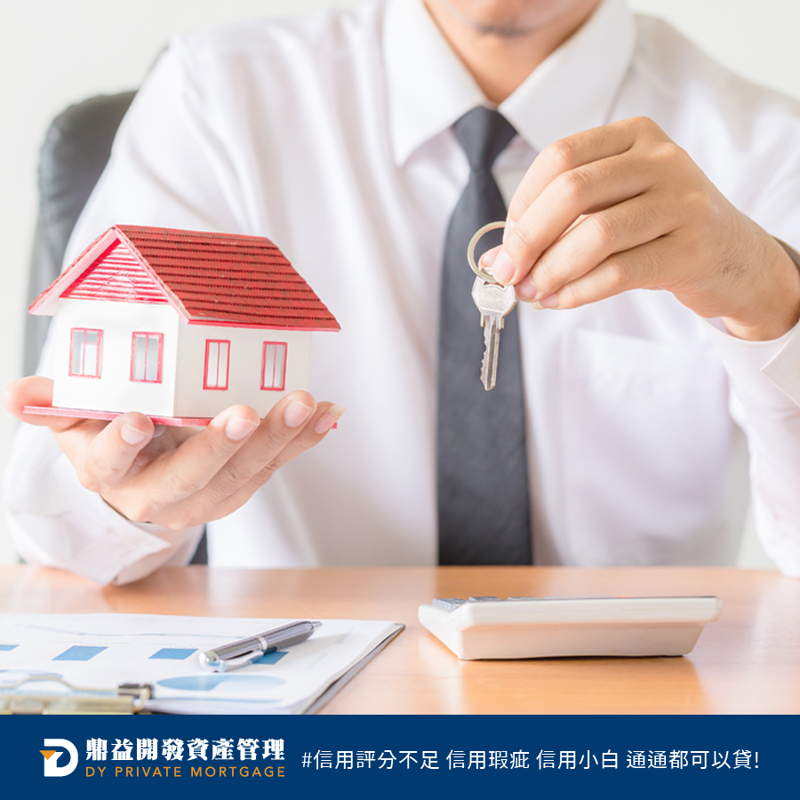 鼎益開發資產管理-高雄房屋二胎 首選推薦鼎益開發 | 高雄房屋二胎 | 高雄二胎房貸 | 高雄民間二胎 | 高雄二順位房貸 | 高雄房屋借款 | 高雄不動產借款 | 高雄房屋二胎貸款